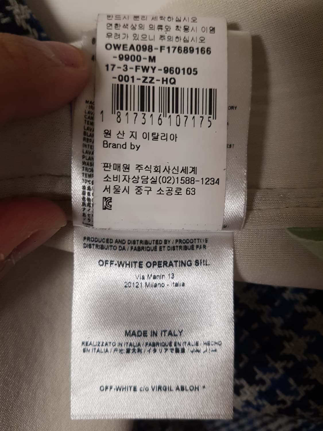 오프화이트 코트 상품이미지8