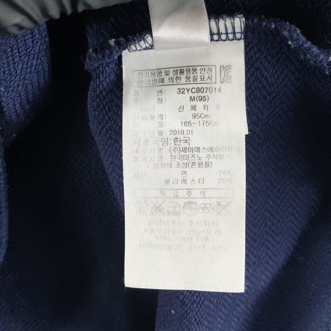미즈노 네이비 남자 후드티 95 N4381 상품이미지7