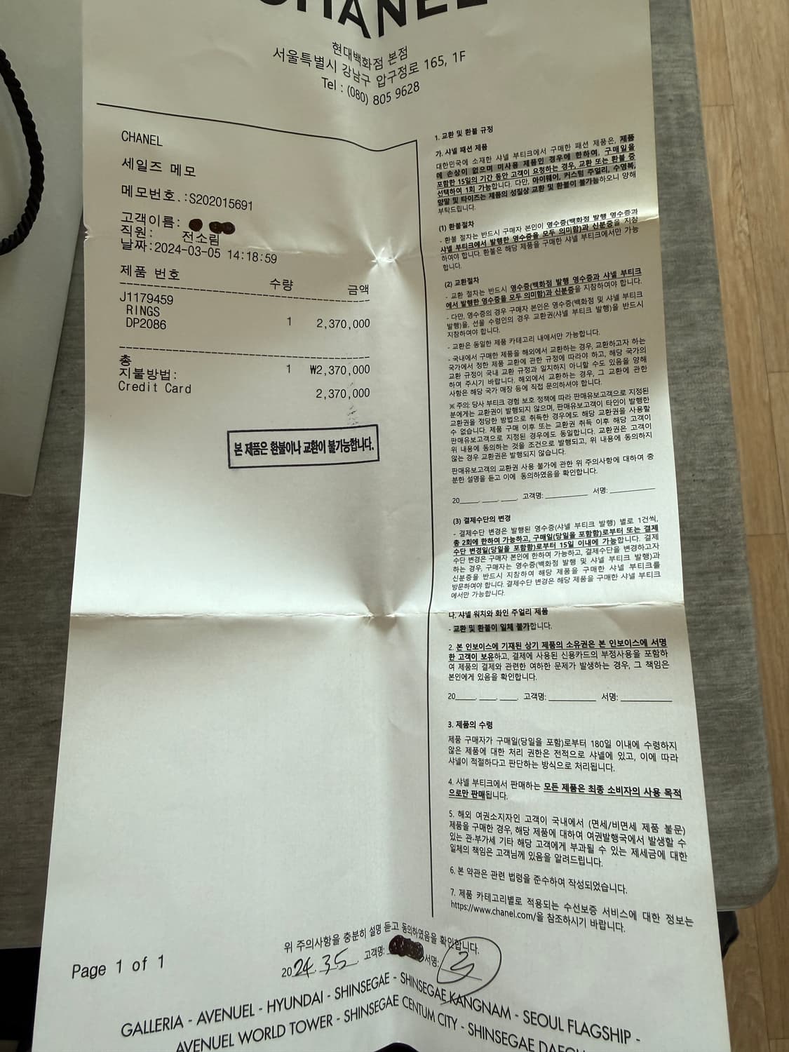 샤넬 코코크러쉬 링 59호 옐로우골드 상품이미지2