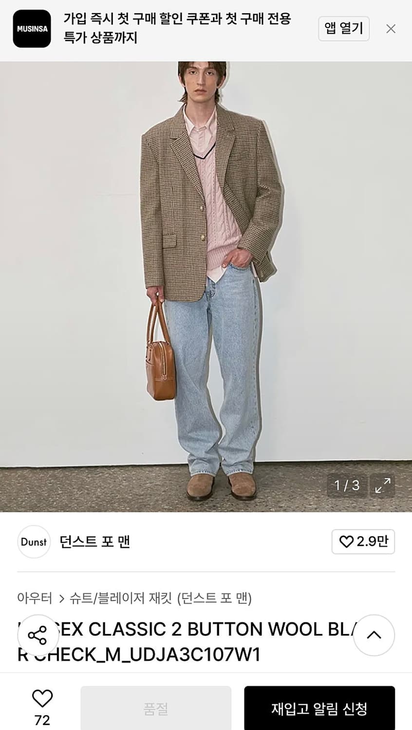 100) 던스트 체크 블레이져  상품이미지8