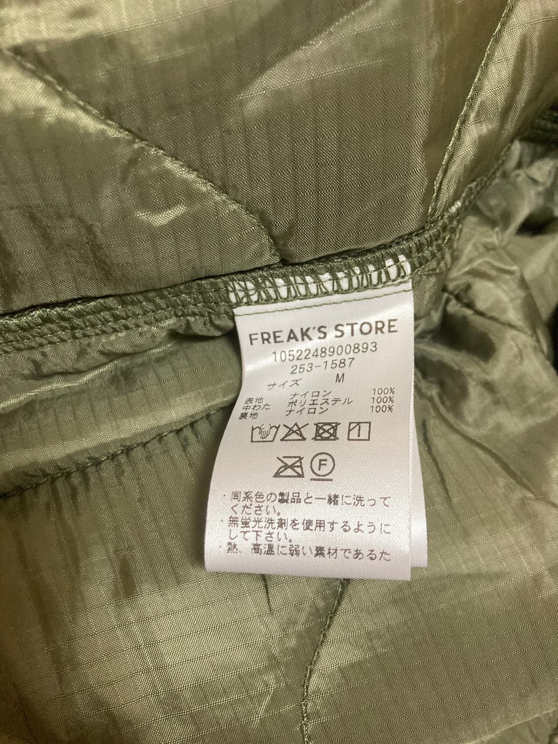 프릭스스토어 모즈 코트 M (내피 포함) 상품이미지2