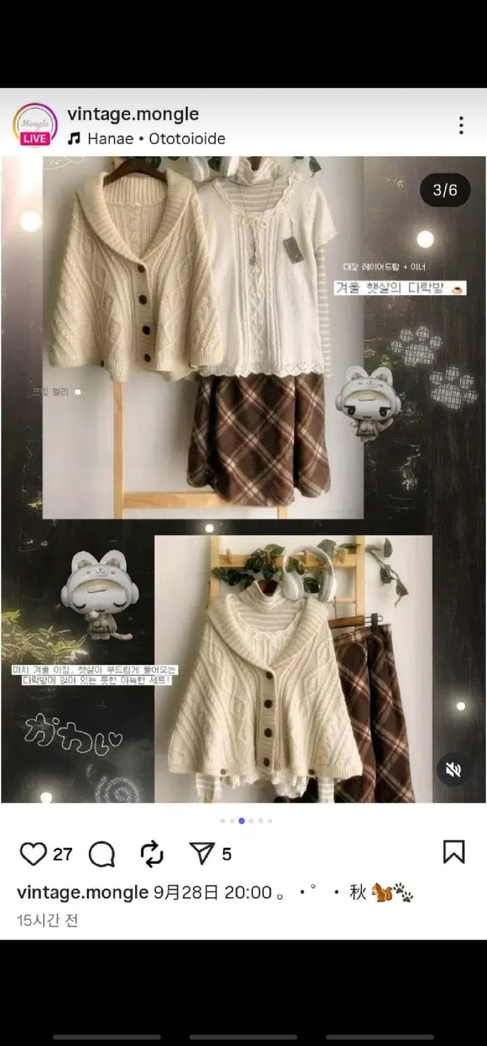 (세트)몽글 빈티지,코모레비코트사와코케이프판매(합정후유모리노가토) 상품이미지1