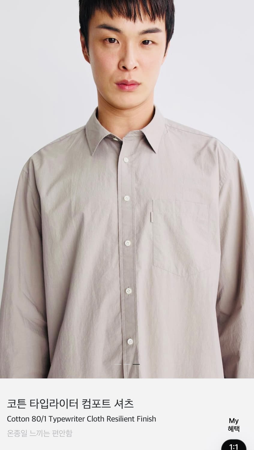 1/ 포터리 코튼 타입라이터 컴포트 셔츠 상품이미지2