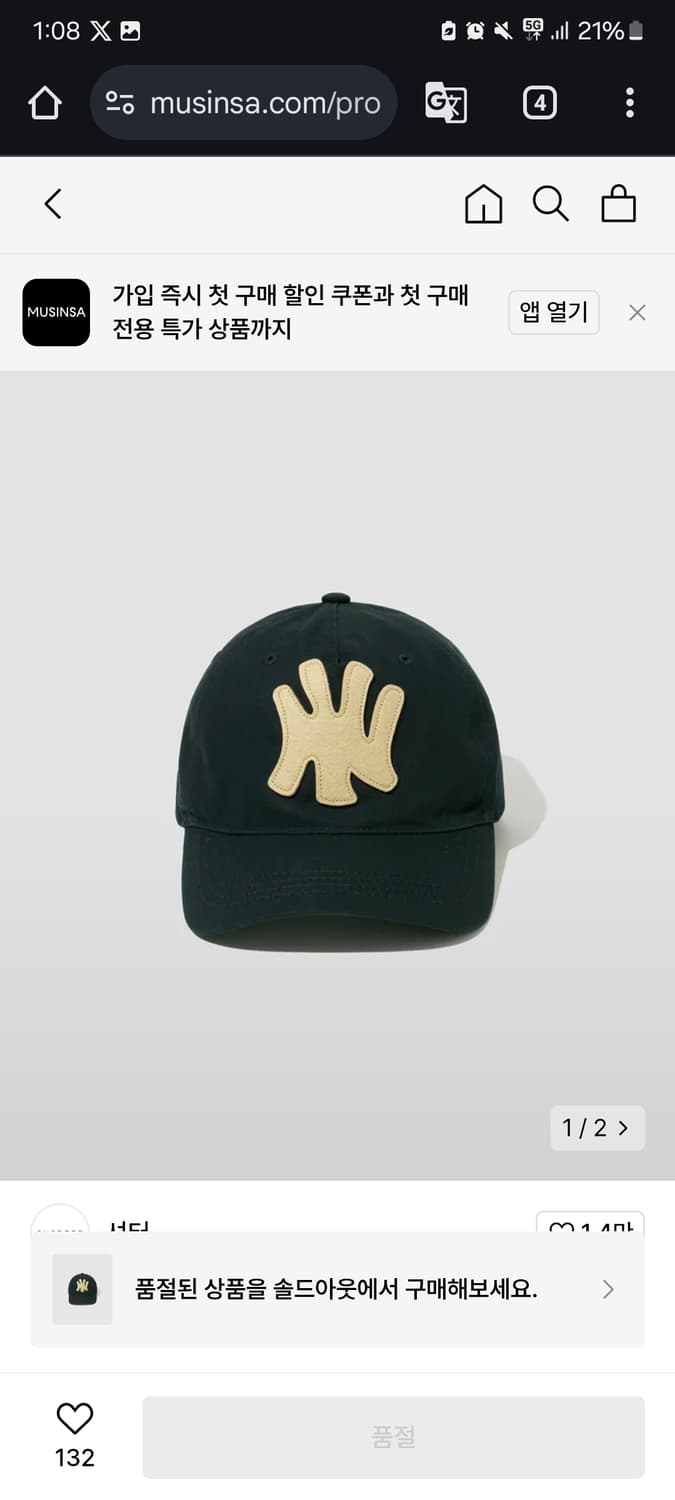 셔터 fat newyork cap (구매합니다) 상품이미지1