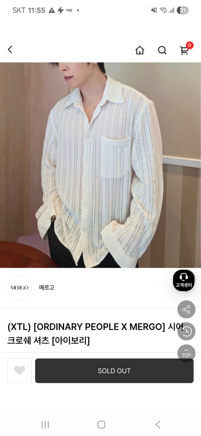 [교환M->L]오디너리피플×메르고 크로셰 셔츠 새상품보유중 상품이미지1