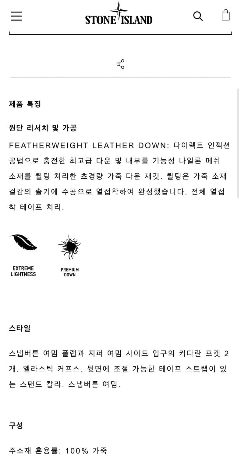 스톤아일랜드 화이트 와펜 레더 양가죽 무스탕 다운 패딩  상품이미지8