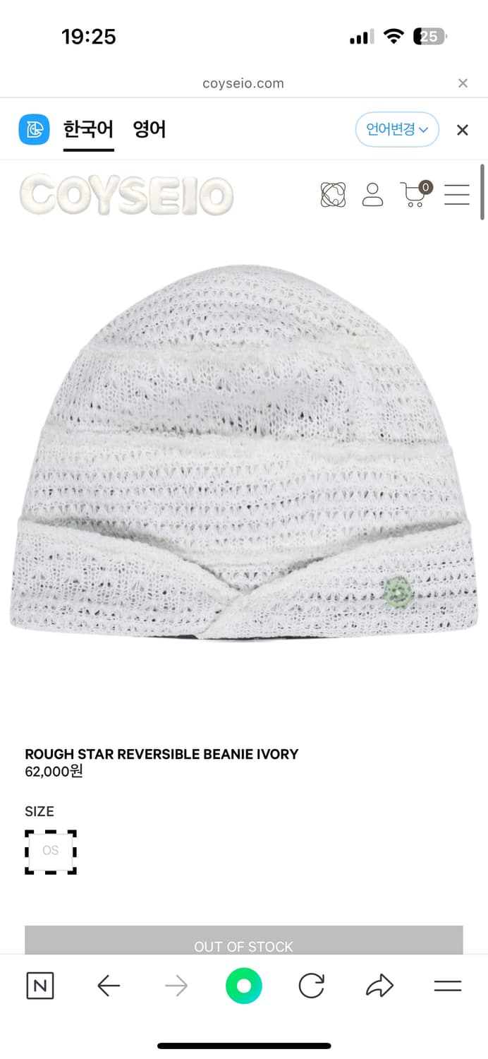 코이세이오 비니 상품이미지1