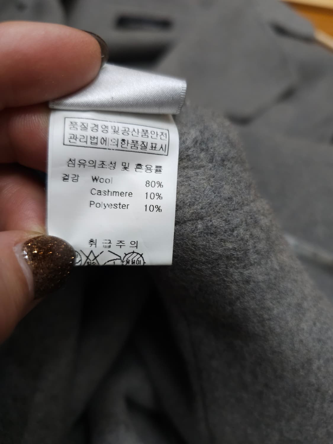 GIOVEDI 울 캐시미어 핸드메이드 롱코트 상품이미지6