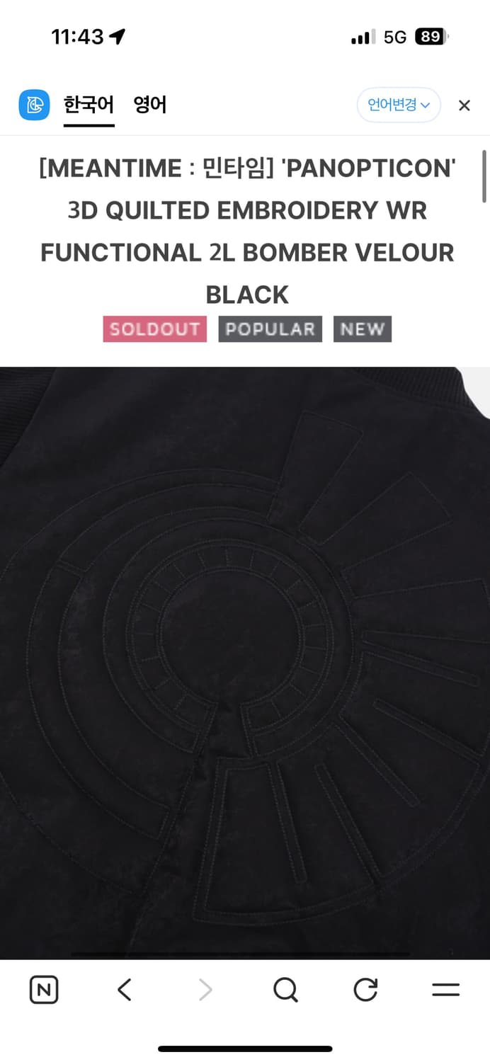 민타임 봄버 블랙 L 상품이미지3