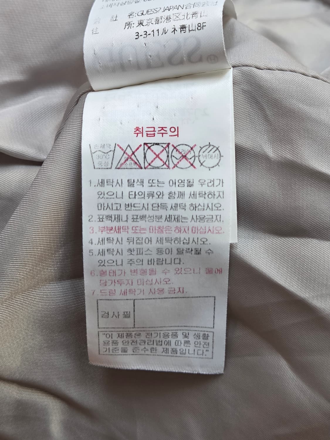 아이보리 색상의 얇은 톤 GUESS 봄 자켓입니다. 사이즈는 S이고 가슴 상품이미지5