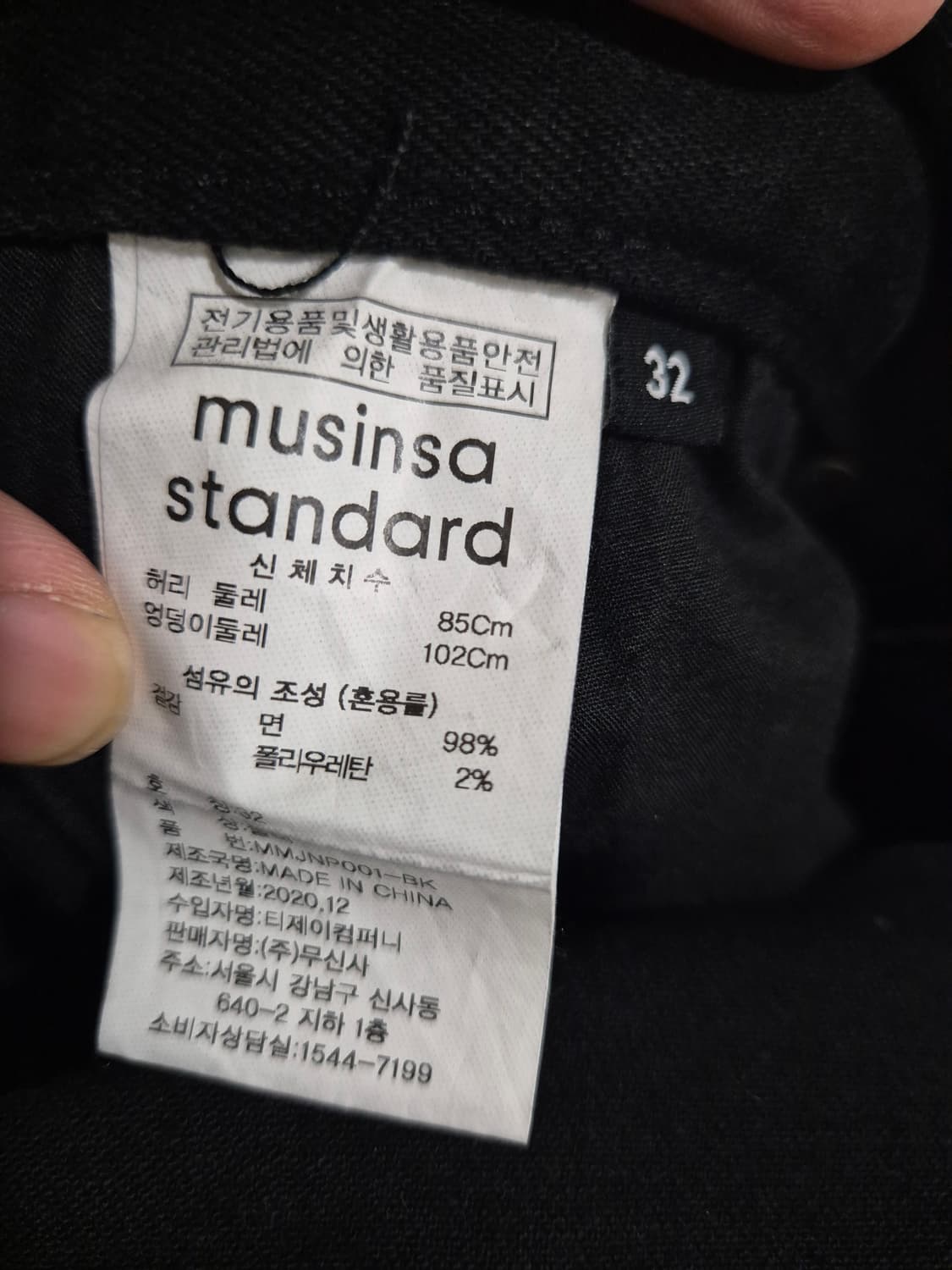 [32]무신사스탠다드 블랙팬츠 바지 스판 상품이미지4