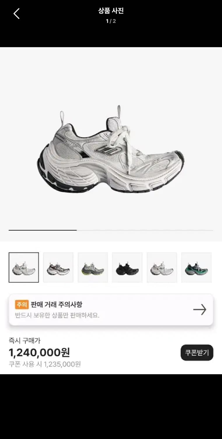 43 / 풀구성 ) 발렌시아가 10xl 스니커즈 커머셜 버전 상품이미지1
