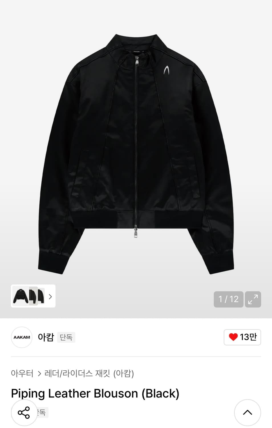 [1] 아캄 파이핑 자켓 Piping Leather Blouson 상품이미지1