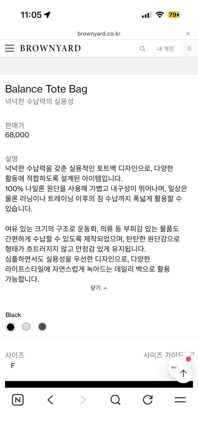 브라운야드 밸런스 토트백 상품이미지2