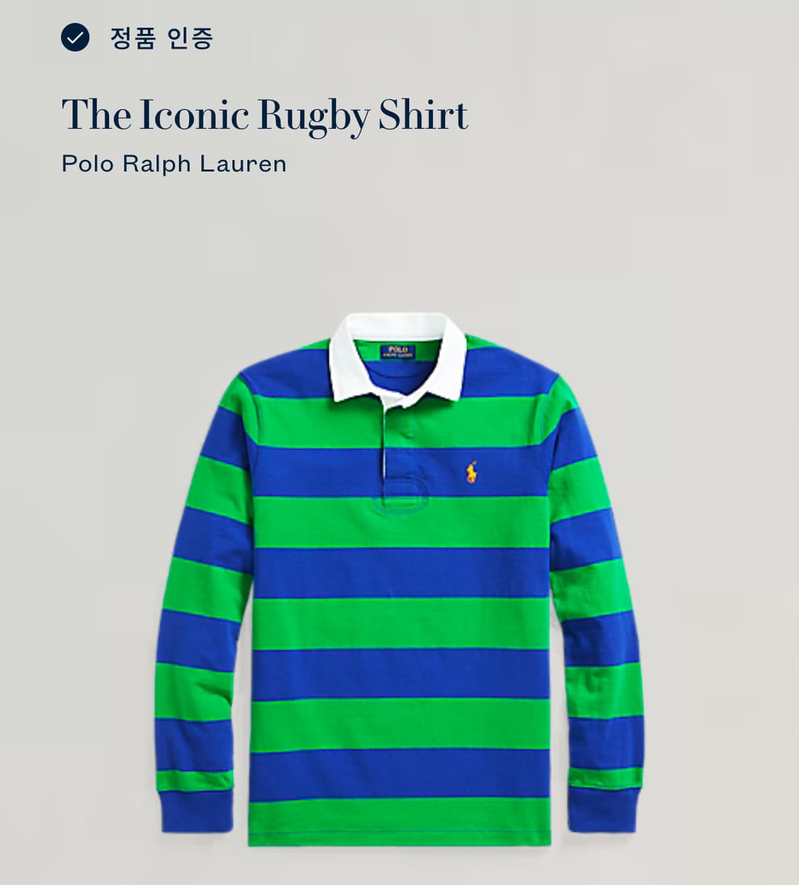 Polo 폴로랄프로렌 신형라벨 아이코닉 단가라 럭비티  상품이미지2