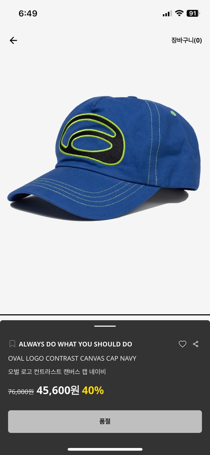 Always cap 상품이미지1