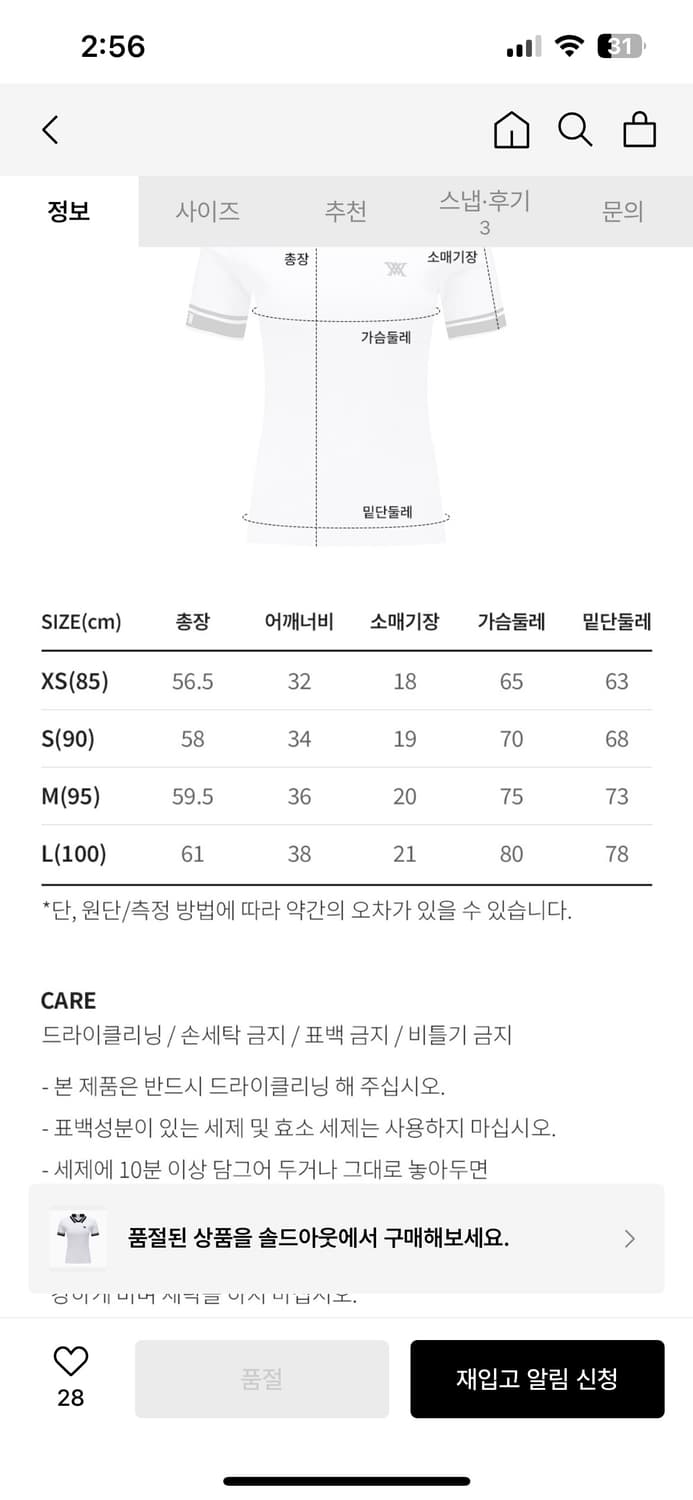 어뉴 골프 니트 카라티 S 상품이미지5