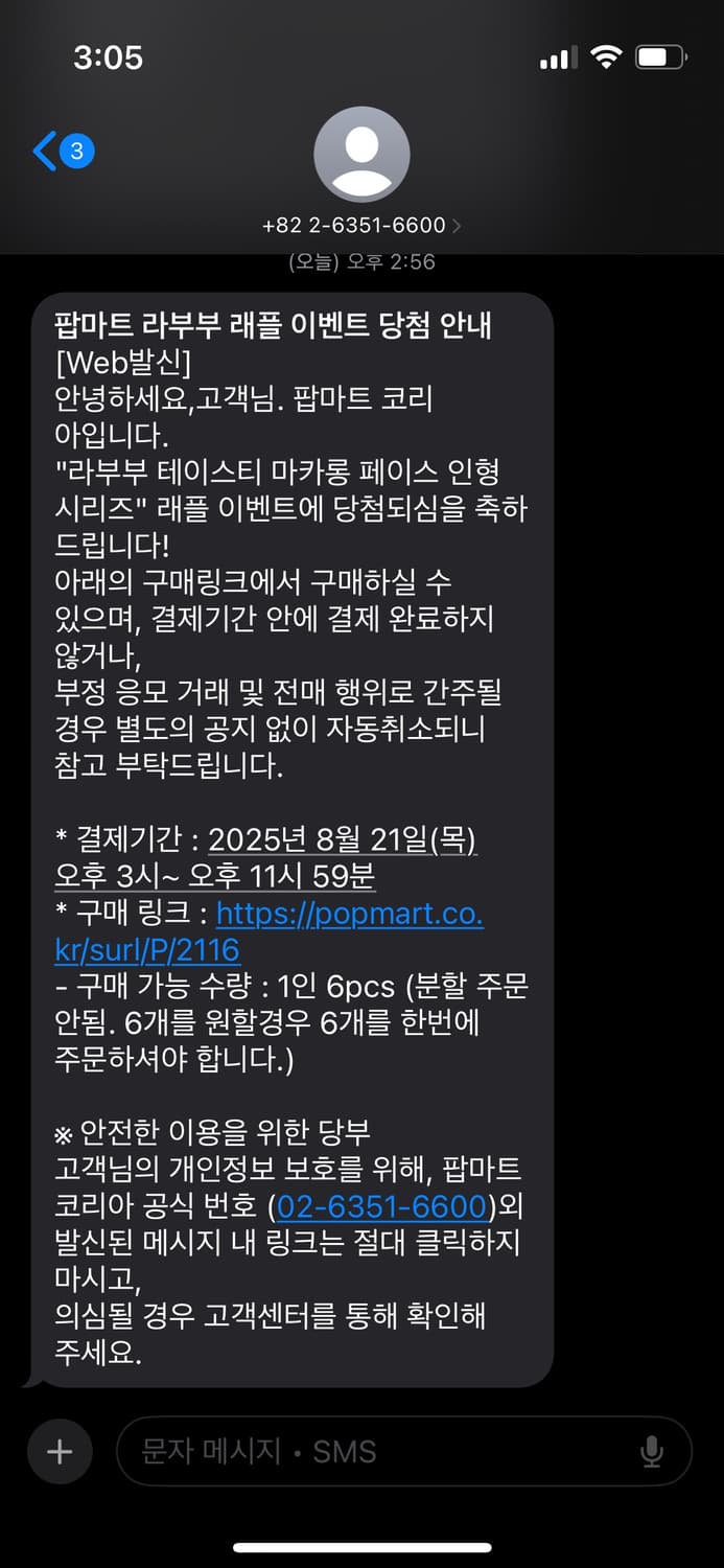 라부부 마카롱 6개입 주소변경 상품이미지2