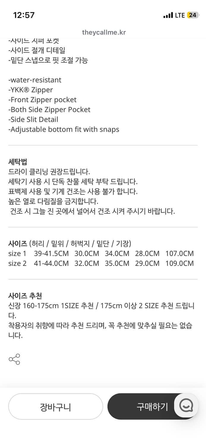 데이콜미 테크팬츠 상품이미지2