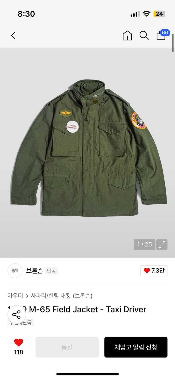 브론슨 M65 택시 드라이버 상품이미지1