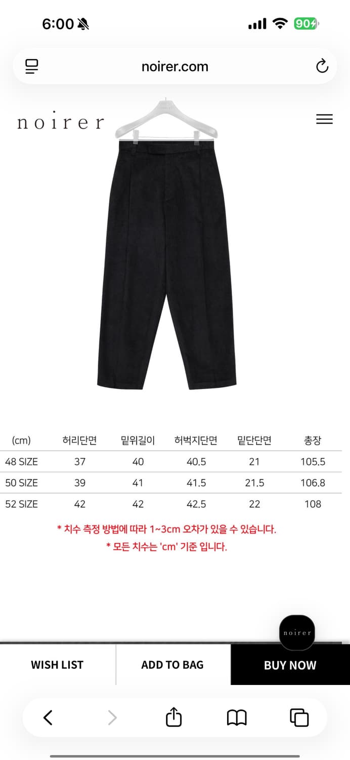 무료배송) 노이어 코듀로이 원 턱 와이드 팬츠 블랙 48 size 상품이미지4