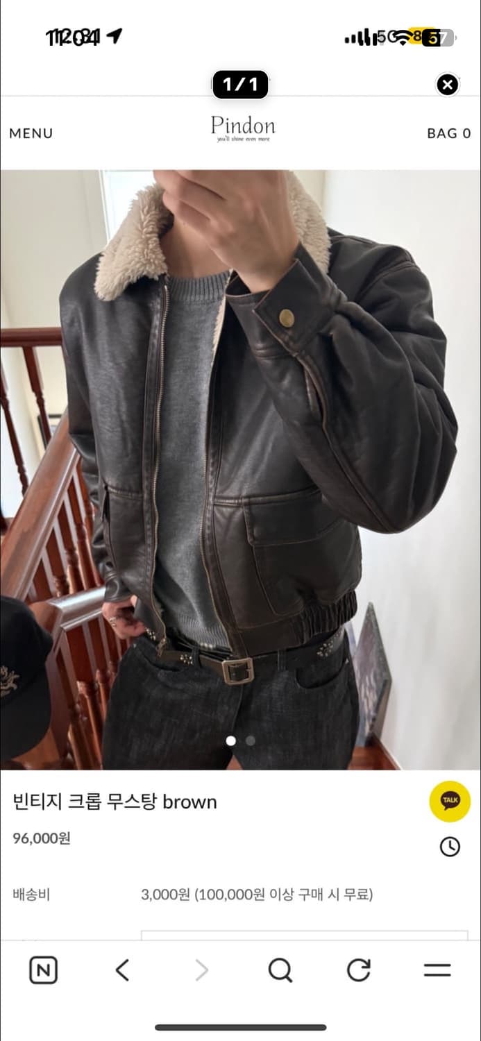 무스탕 브라운 상품이미지1