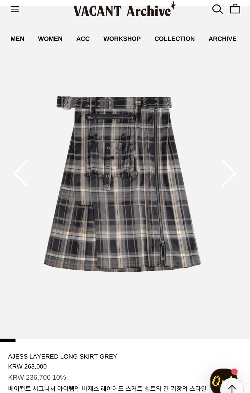 구합니다!) 베이컨트 아카이브 레이어드 롱 스커트 그레이  상품이미지1