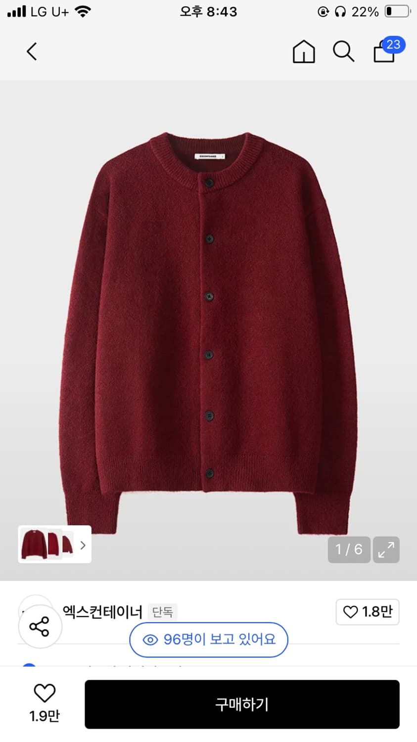 엑스컨테이너 미니멀 버튼 라운드넥 가디건 상품이미지1