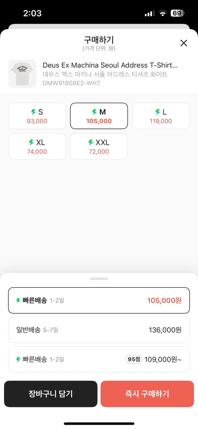 데우스 반팔 M 새상품 상품이미지2