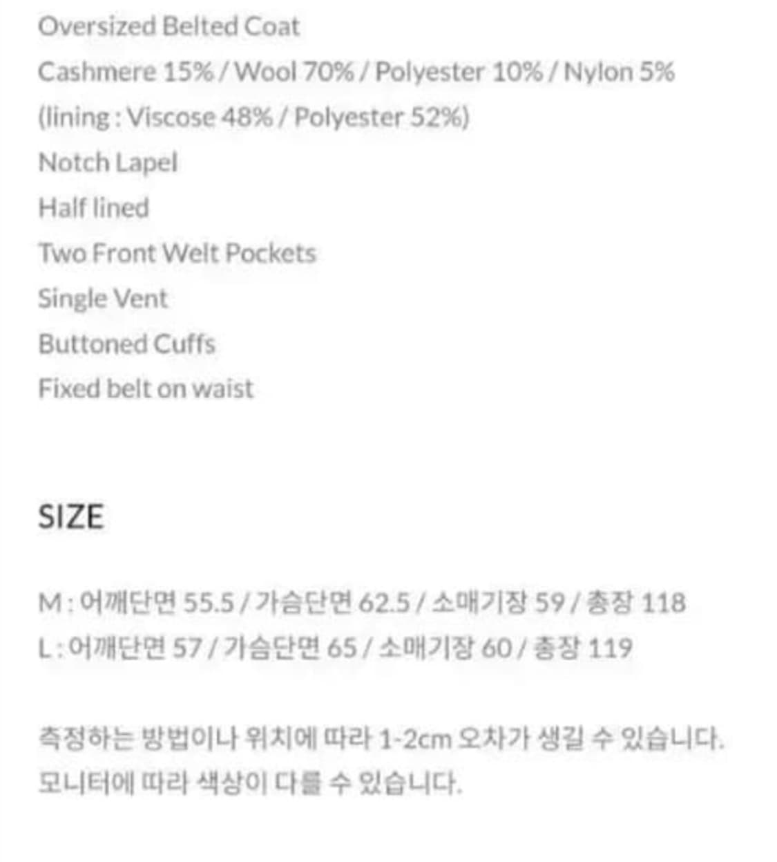 토니웩 핸드메이드 캐시미어 벨티드 코트 23fw 블랙 L 상품이미지7