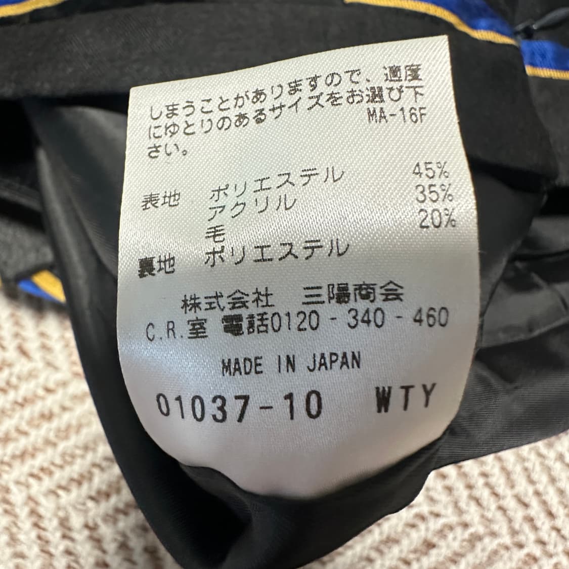 MACKINTOSH PHILOSOPHY japan made skirt 상품이미지4