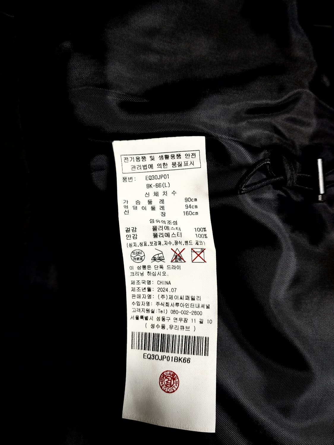 에고이스트 25년 20만대 블랙숏점퍼 상품이미지9