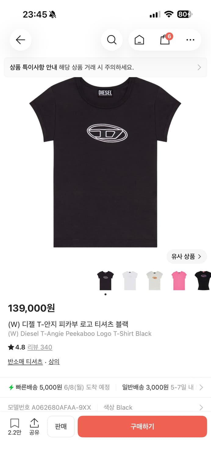 (W) 디젤 T-안지 피카부 로고 티셔츠 블랙 상품이미지1