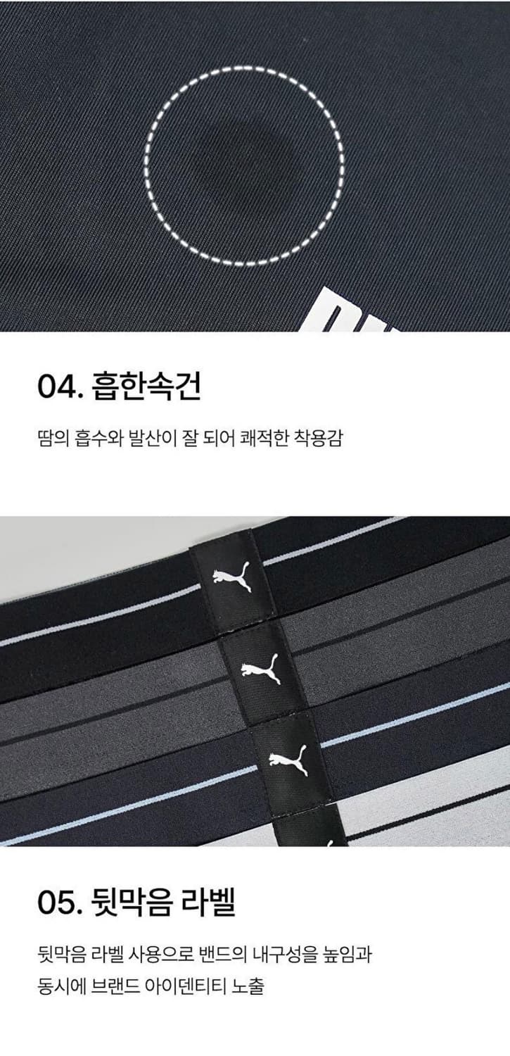 푸마 남성 드로즈 3종 1세트 (만원) 상품이미지6