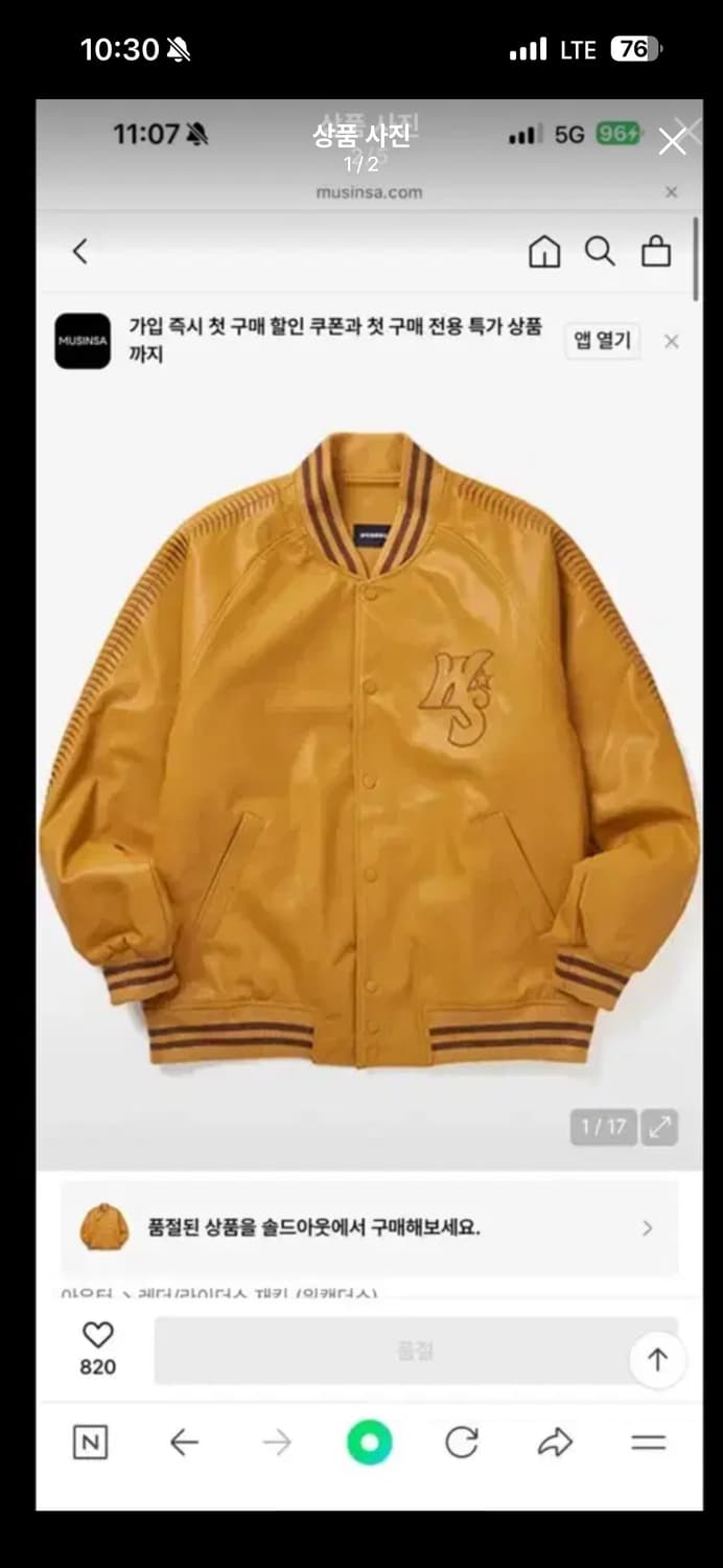 위캔더스 레더자켓 상품이미지1