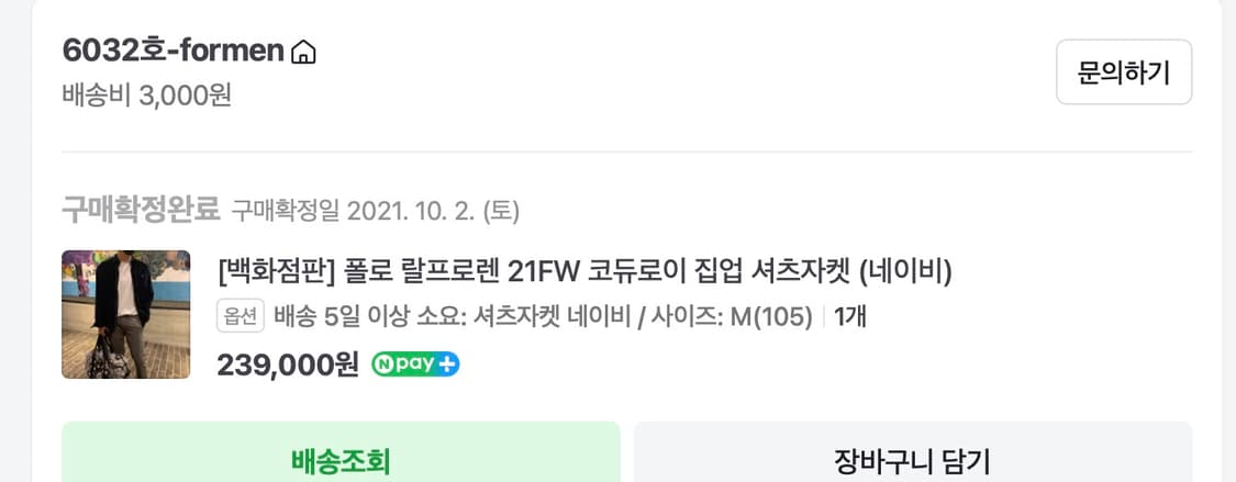폴로 랄프로렌 코듀로이 핑크포니 집업 셔츠자켓(네이비) 상품이미지9