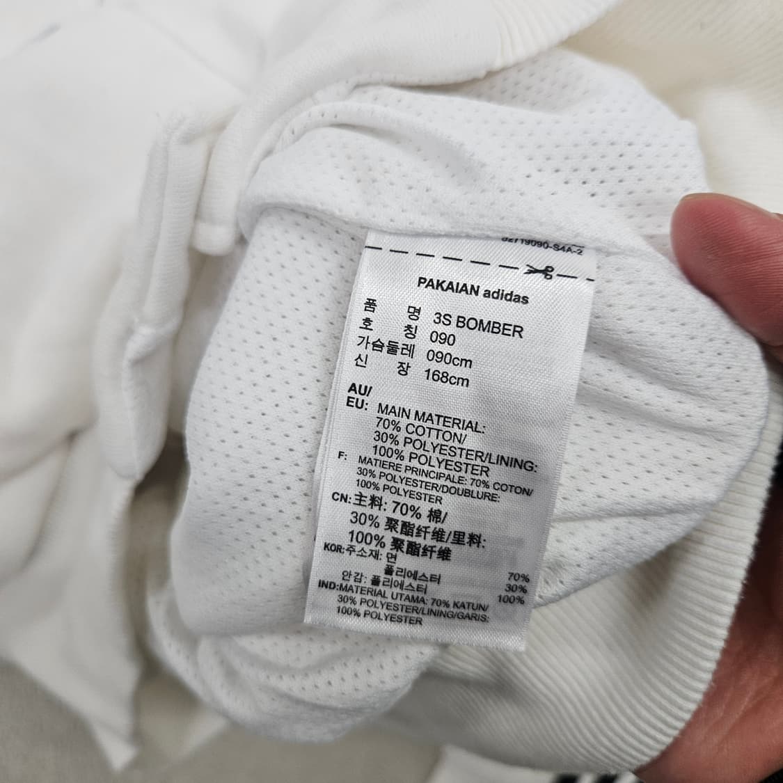 아디다스 삼선 트랙 자켓 90 화이트 상품이미지4