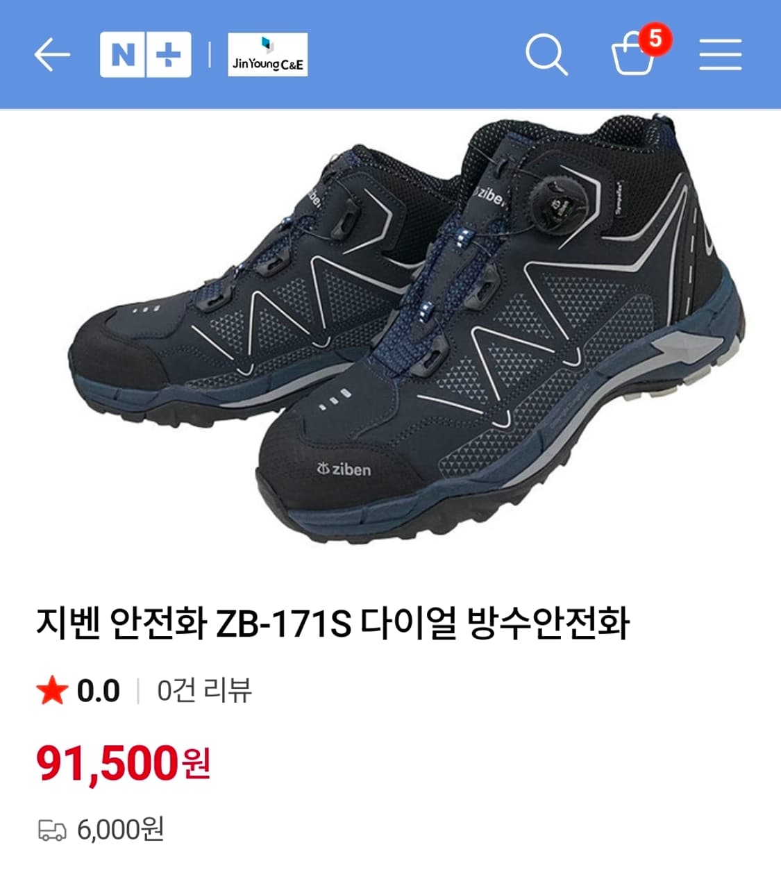 275 ) 지벤 ZB-171S 다이얼 안전화 상품이미지1