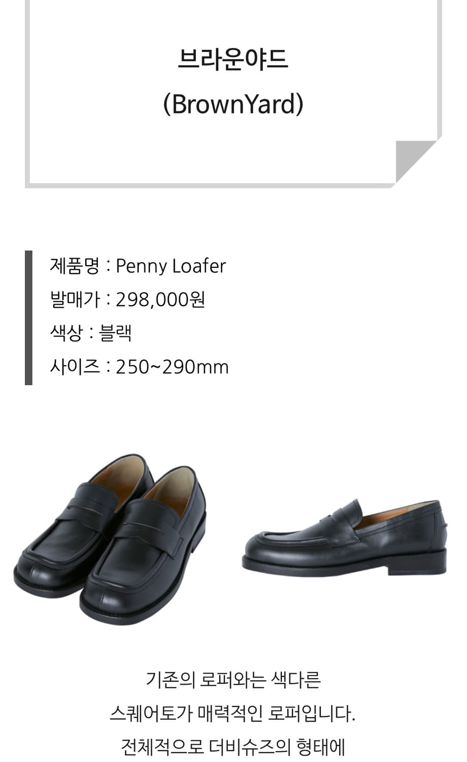 브라운 야드 페니 로퍼 41사이즈(260) 상품이미지2