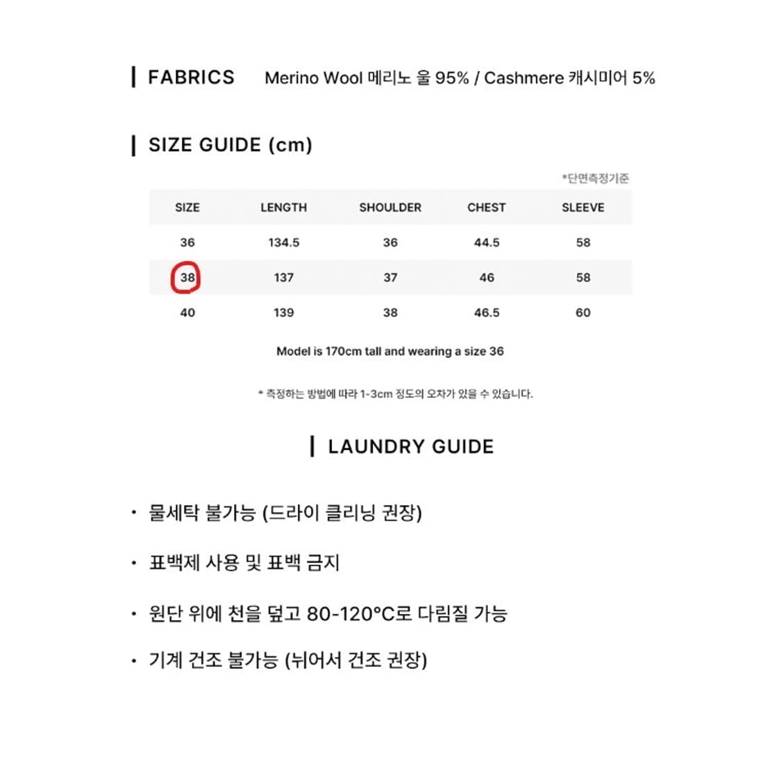 [CREM38] 크램38 줄리아 르댕고트 베이지 코트 - 미착용 새상품 상품이미지9