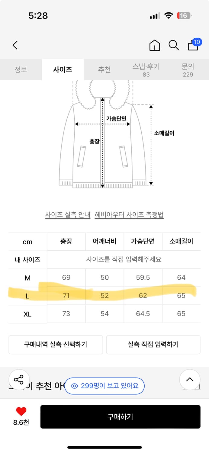 L(1) 오와이 경량패딩 상품이미지3