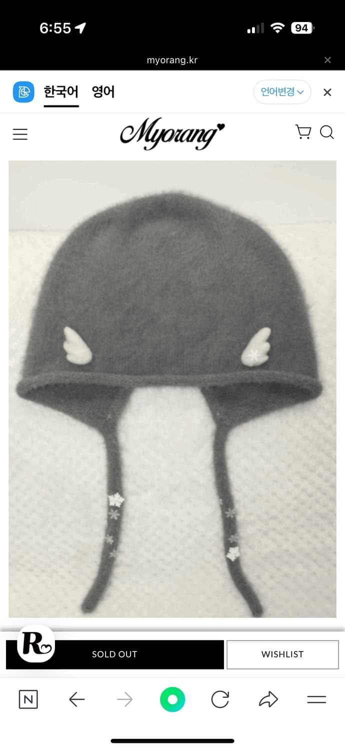 묘랑 스노우 윈터 비니 상품이미지1