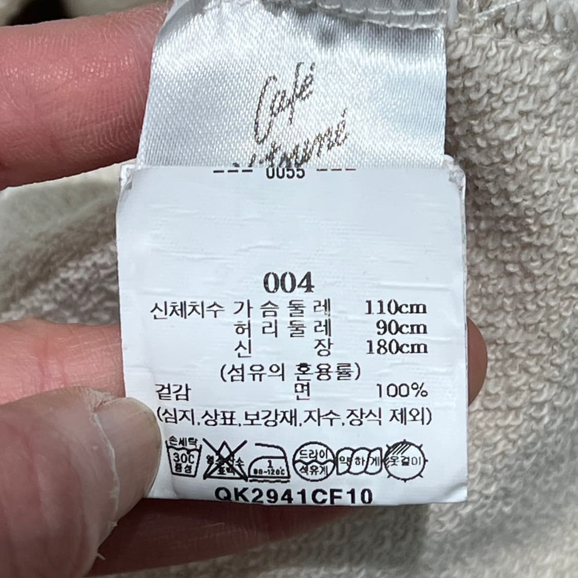 메종키츠네 로고 스웻셔츠 s10994 상품이미지6