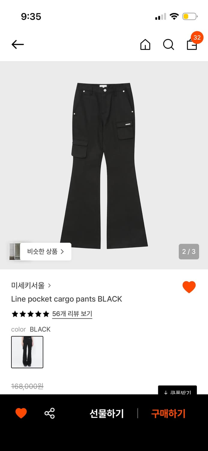 미세키서울 부츠컷 카고 팬츠 상품이미지2