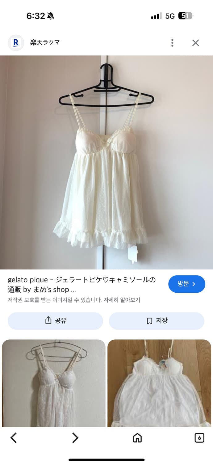 젤라또피케 레이스슬립 구합니다 상품이미지1