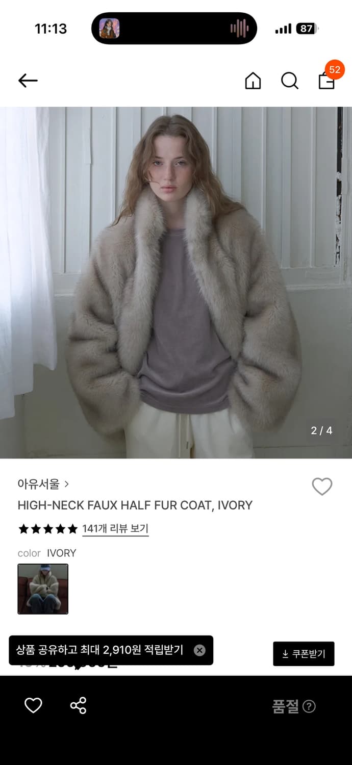 아유서울 퍼자켓 HIGH NECK FAUX HALF FUR COAT 상품이미지1