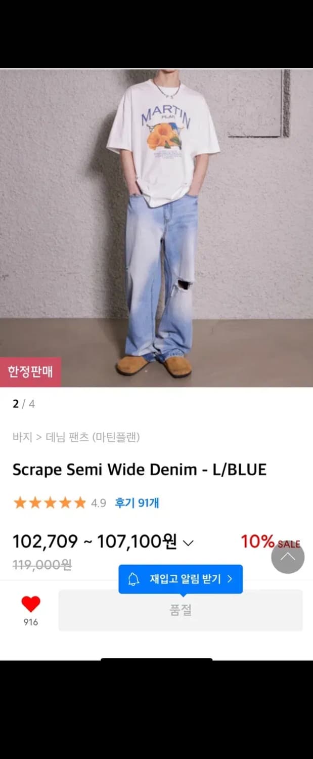 마틴플랜 세미와이드 데님 연청 46 상품이미지2