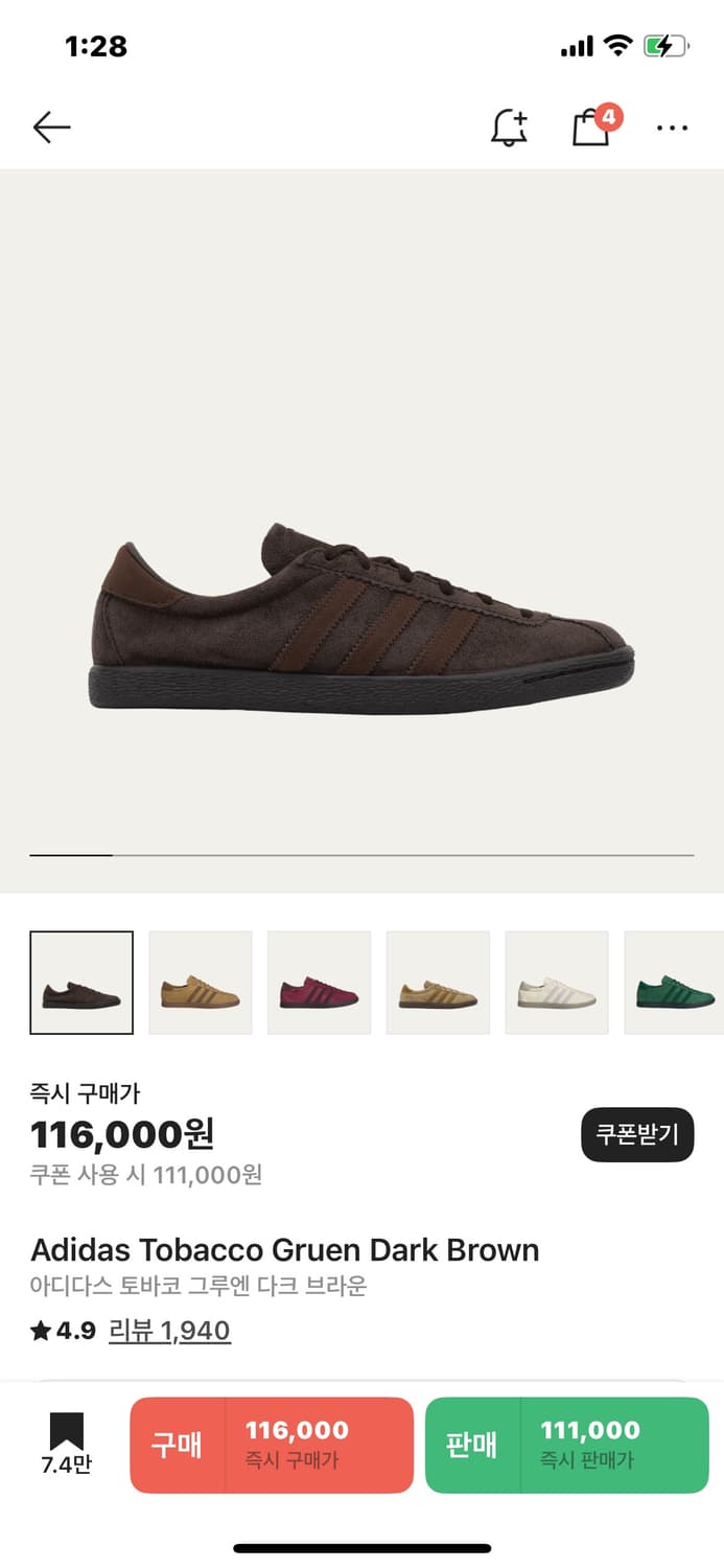 아디다스 토바코 그루엔 다크브라운 270 상품이미지1