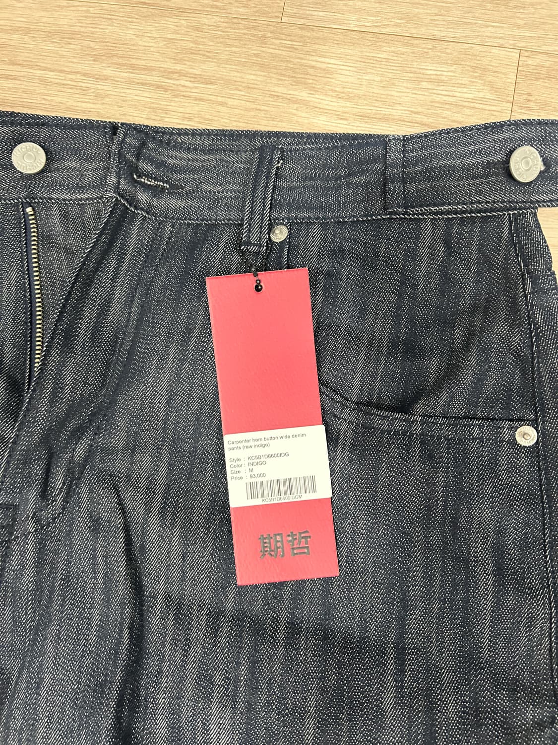기철 햄 버튼 로우 인디고 와이드 데님 팬츠 M 상품이미지10