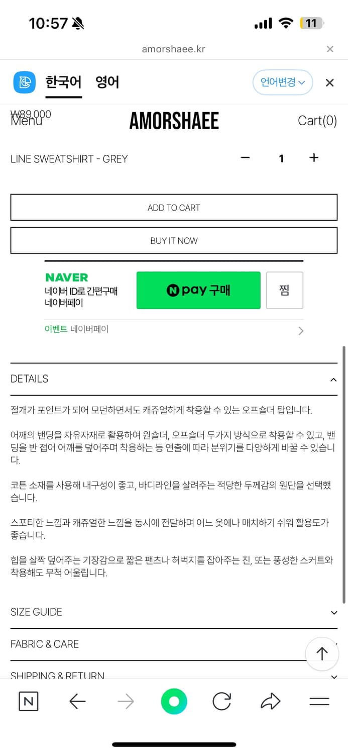 아모르샤이 - LINE SWEATSHIRT  상품이미지4